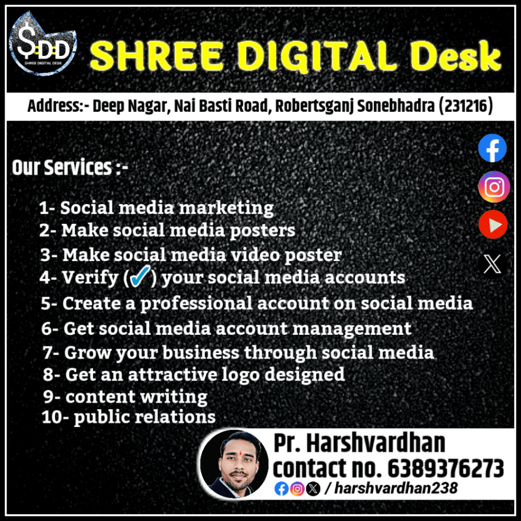 Shree digital desk
