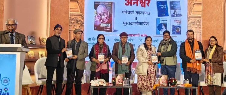 विश्व पुस्तक मेले में सोनभद्र की कवयित्री डॉ रचना तिवारी की पुस्तक&nbsp;लोकार्पित