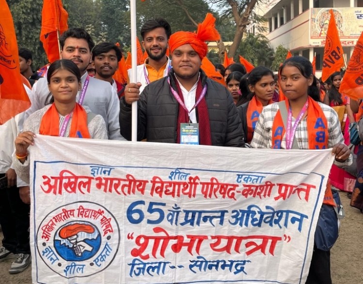 अनमोल सोनी को मिली ABVP के प्रांत सोशल मीडिया संयोजक की&nbsp;जिम्मेदारी